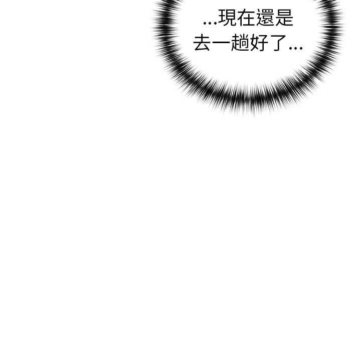 野兽的王国 - 第20話 - page 166