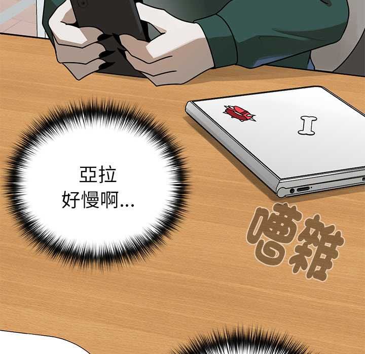 野兽的王国 - 第20話 - page 171