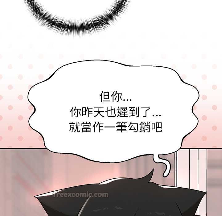 野兽的王国 - 第20話 - page 180