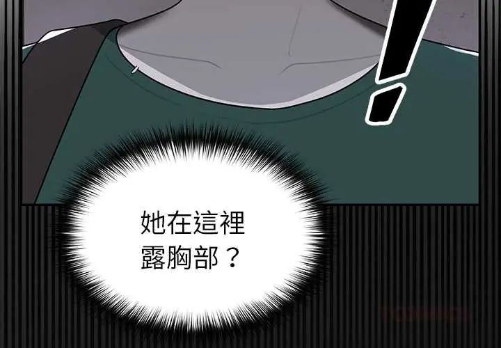 野兽的王国 - 第23話 - page 3