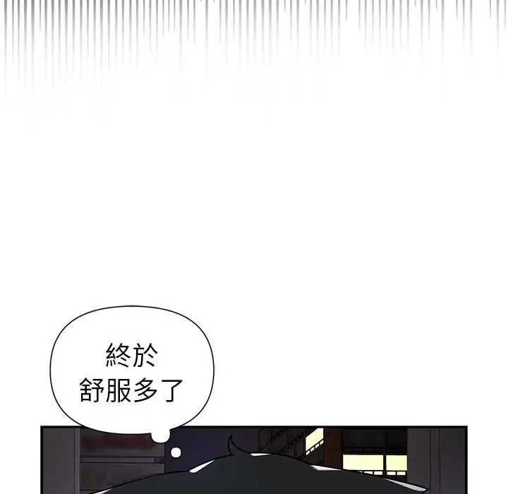 野兽的王国 - 第23話 - page 7