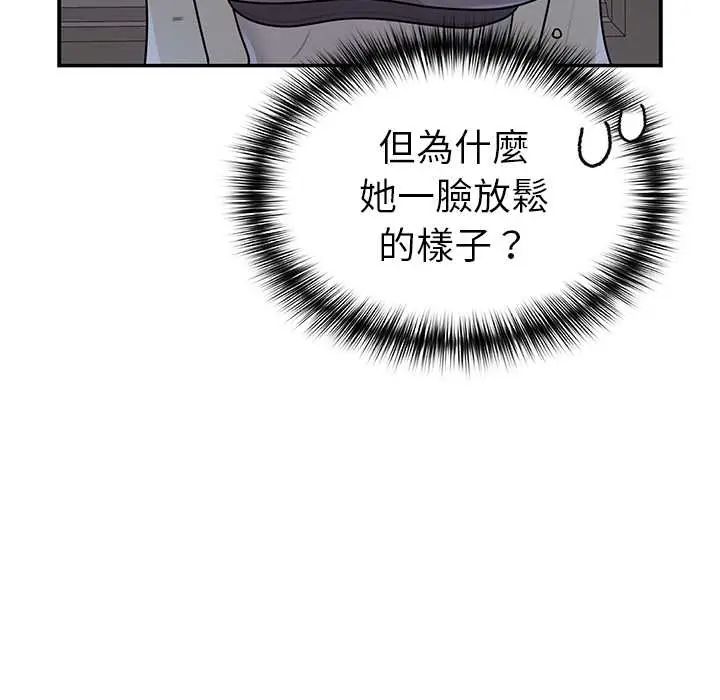 野兽的王国 - 第23話 - page 9