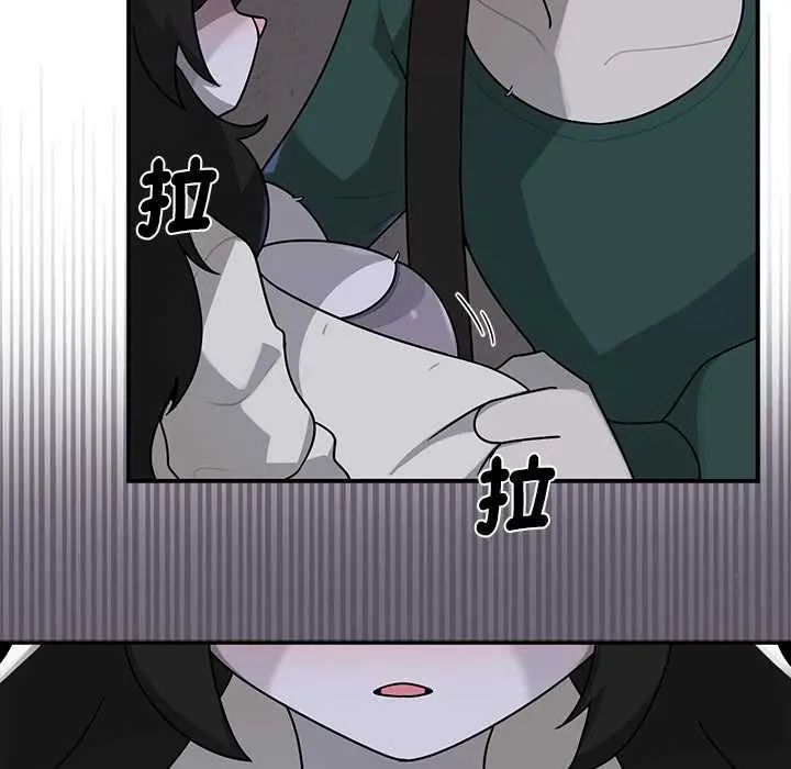 野兽的王国 - 第23話 - page 11