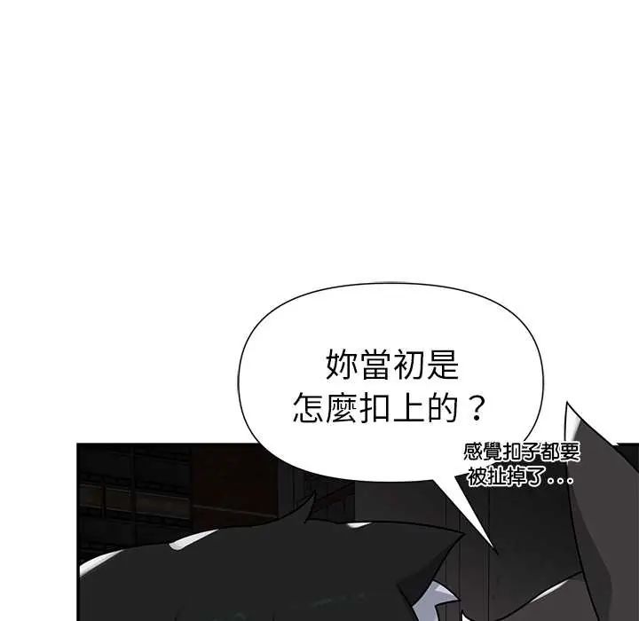 野兽的王国 - 第23話 - page 14