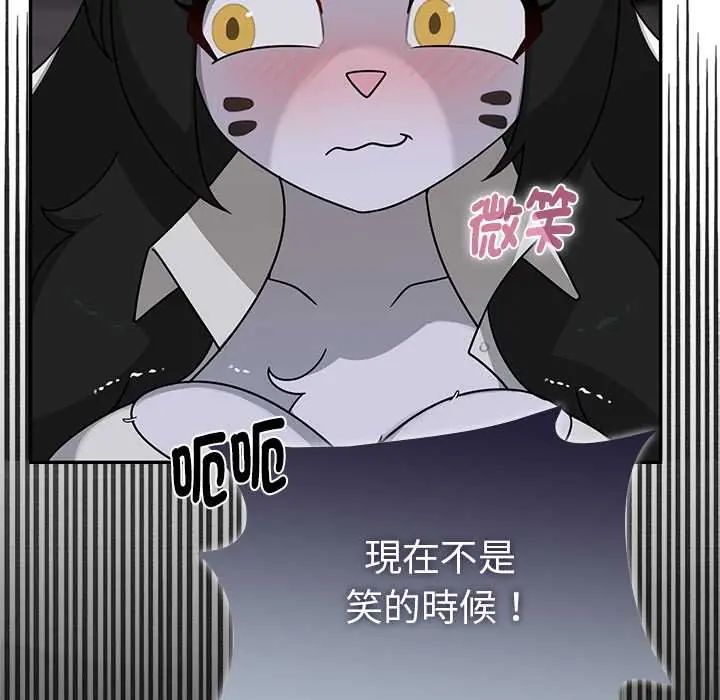 野兽的王国 - 第23話 - page 18