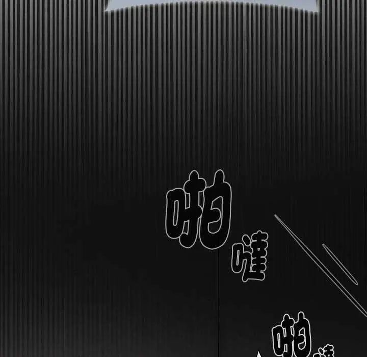 野兽的王国 - 第23話 - page 19