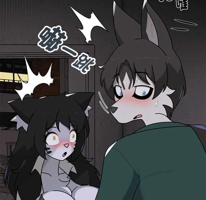 野兽的王国 - 第23話 - page 20