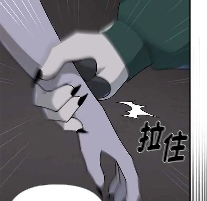野兽的王国 - 第23話 - page 23