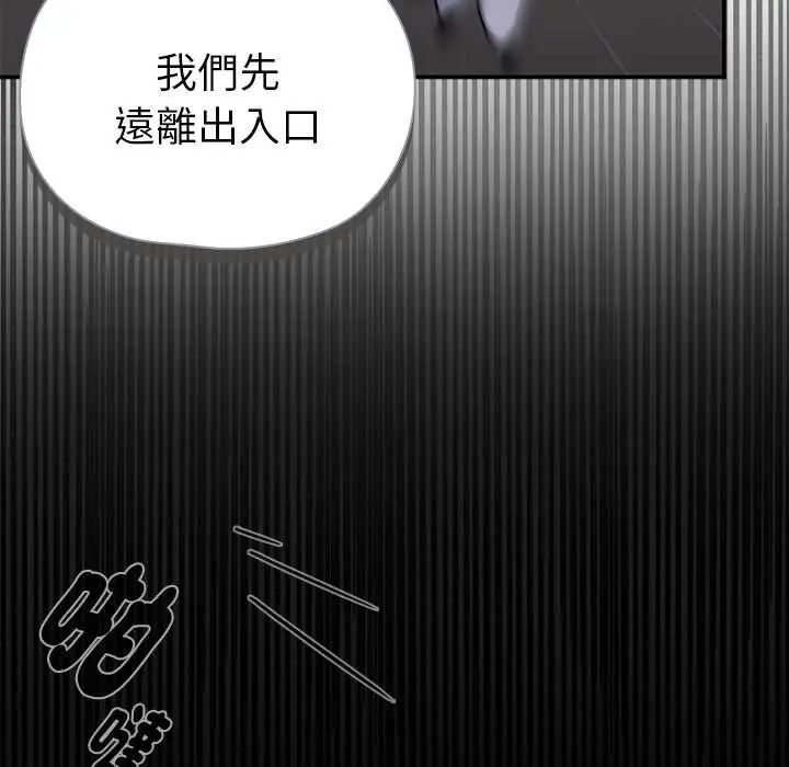 野兽的王国 - 第23話 - page 24