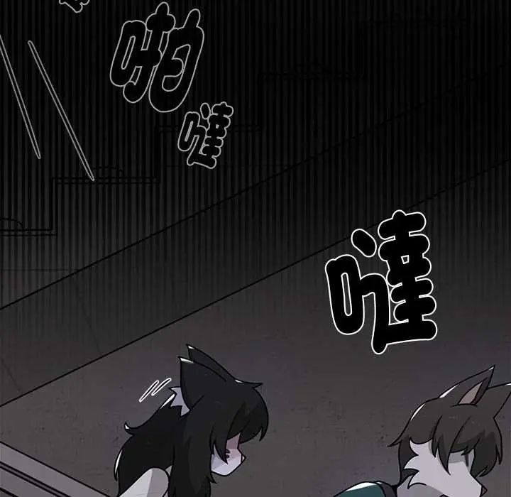 野兽的王国 - 第23話 - page 25