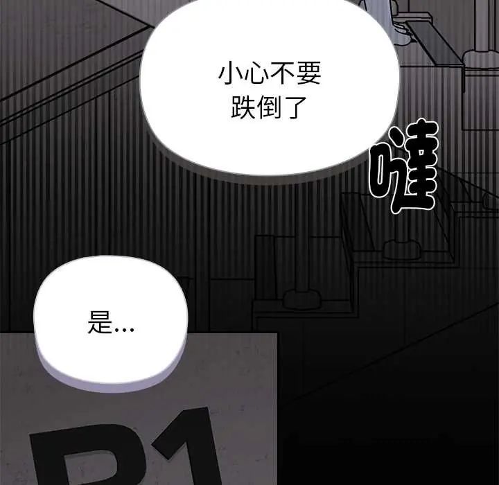 野兽的王国 - 第23話 - page 27