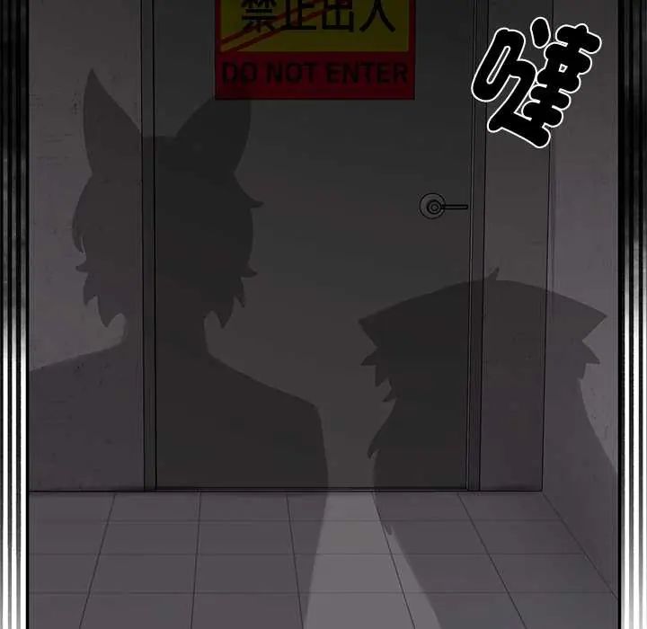 野兽的王国 - 第23話 - page 29