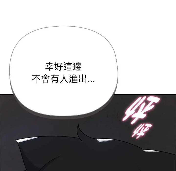 野兽的王国 - 第23話 - page 31