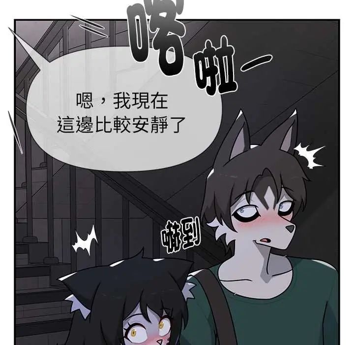 野兽的王国 - 第23話 - page 35