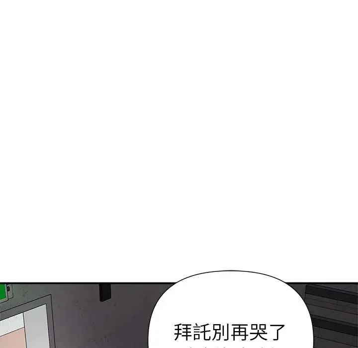 野兽的王国 - 第23話 - page 37