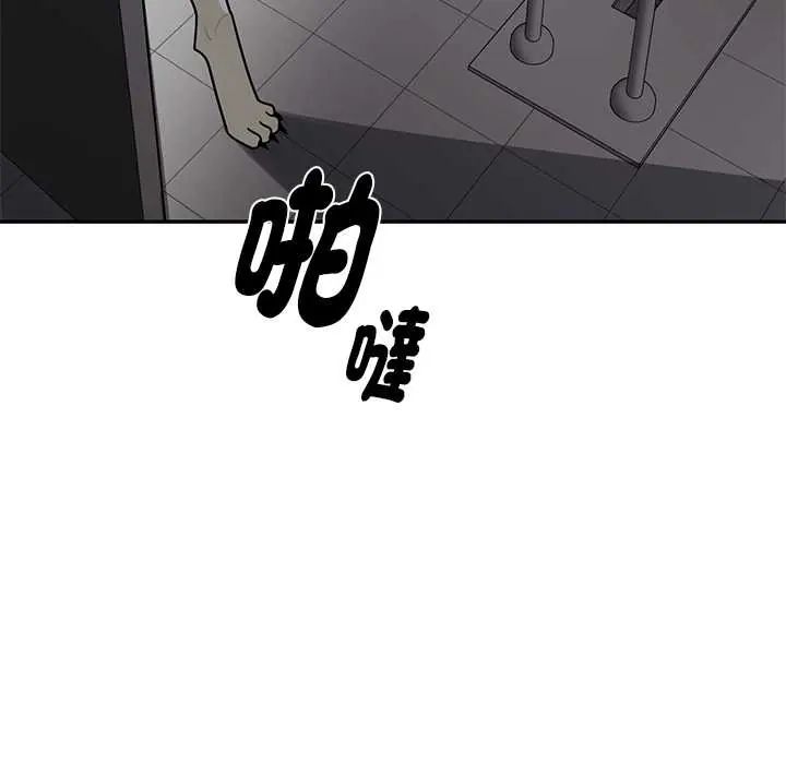 野兽的王国 - 第23話 - page 39