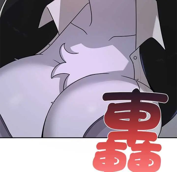 野兽的王国 - 第23話 - page 47