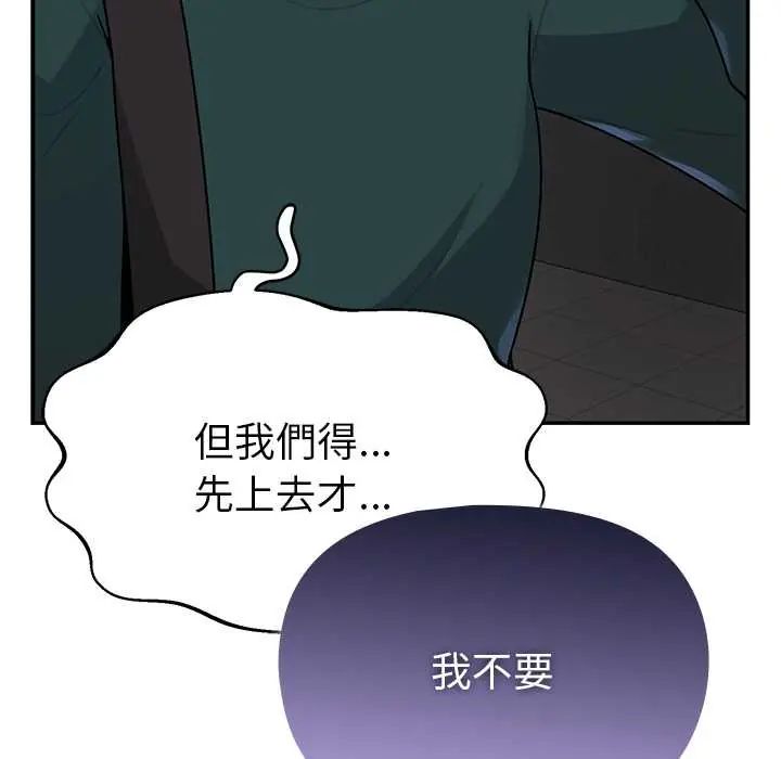 野兽的王国 - 第23話 - page 50