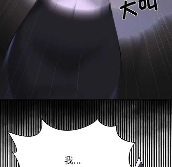 野兽的王国 - 第23話 - page 54