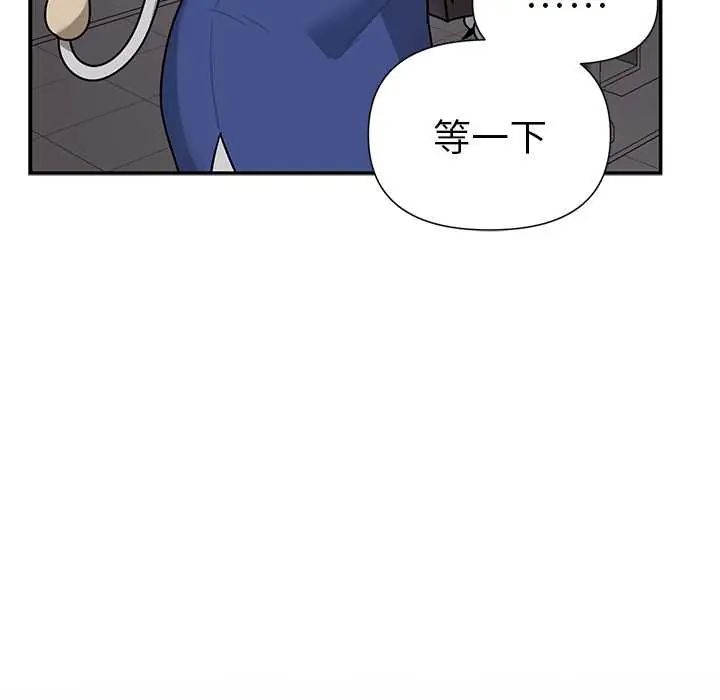 野兽的王国 - 第23話 - page 59