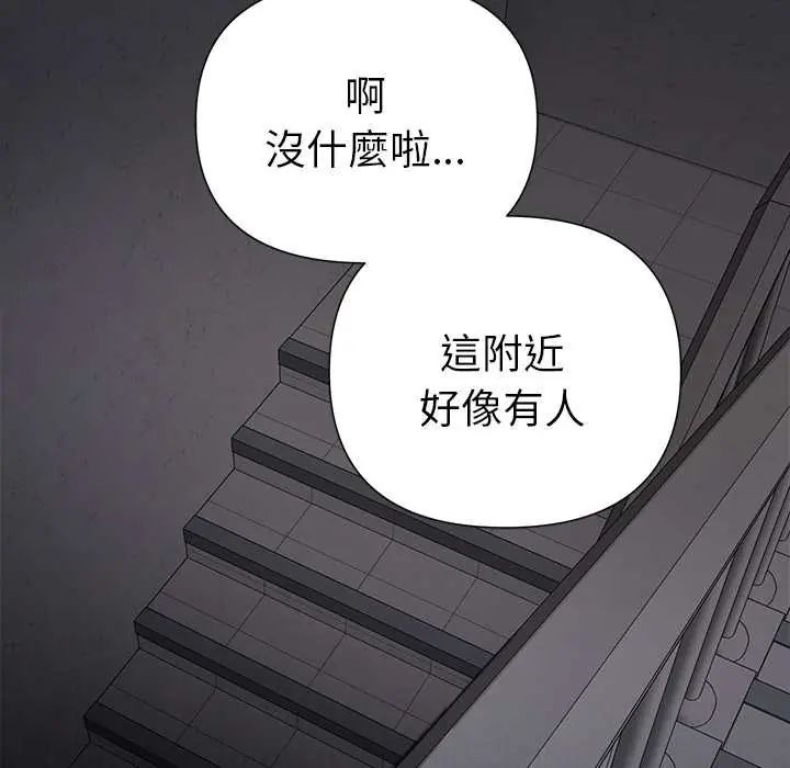 野兽的王国 - 第23話 - page 62