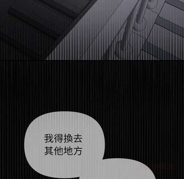 野兽的王国 - 第23話 - page 63