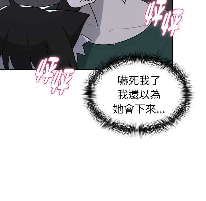 野兽的王国 - 第23話 - page 68