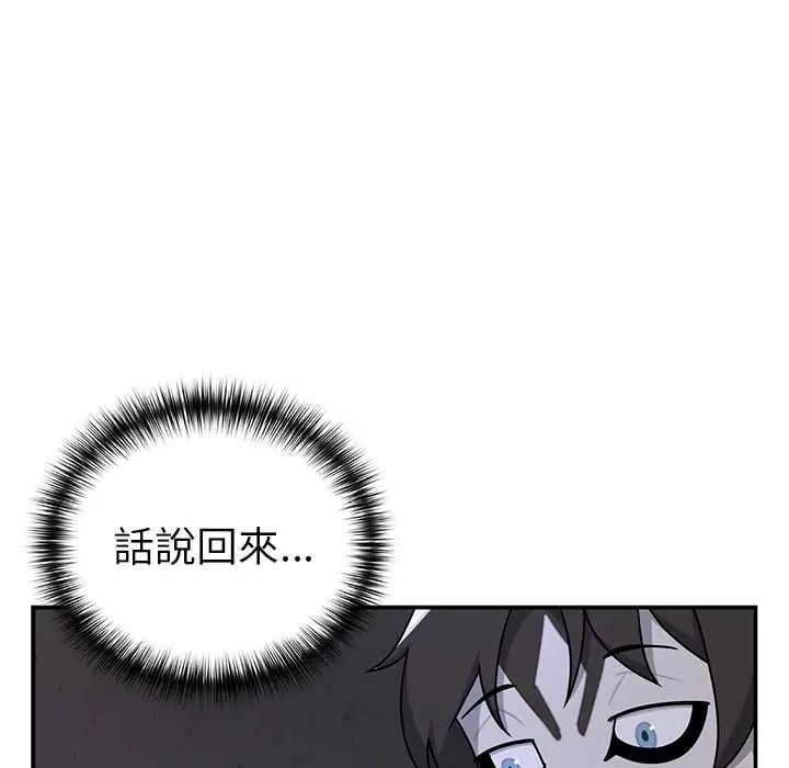 野兽的王国 - 第23話 - page 69