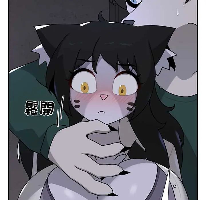 野兽的王国 - 第23話 - page 70