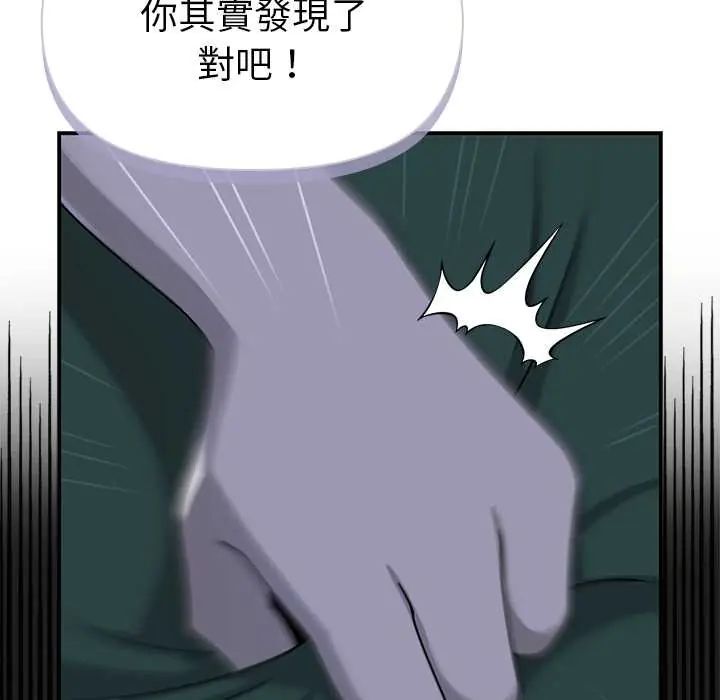 野兽的王国 - 第23話 - page 78