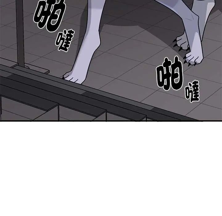 野兽的王国 - 第23話 - page 81