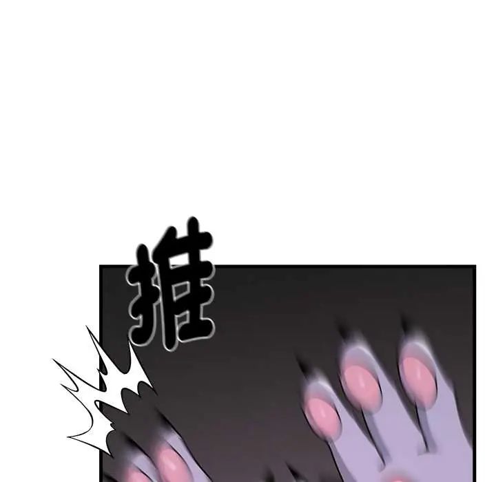 野兽的王国 - 第23話 - page 82