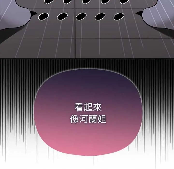 野兽的王国 - 第23話 - page 88