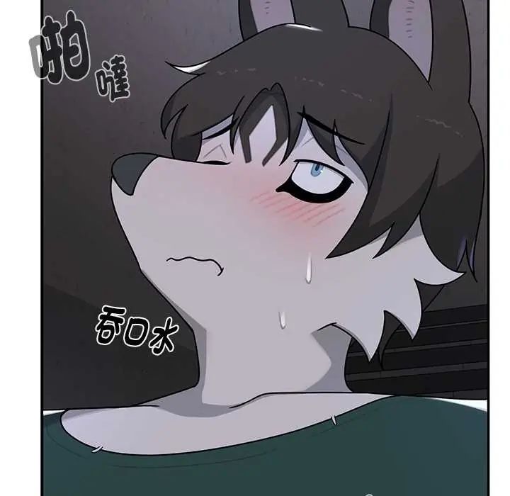 野兽的王国 - 第23話 - page 96