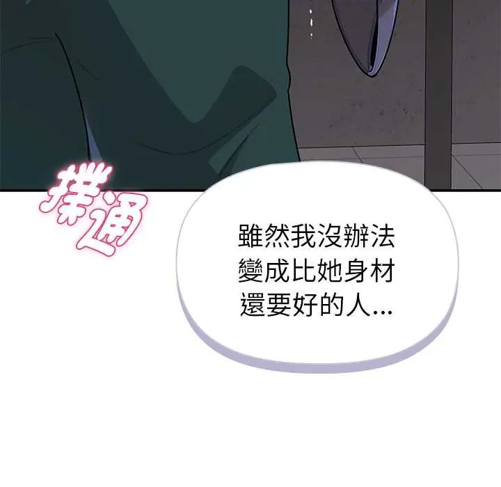 野兽的王国 - 第23話 - page 103