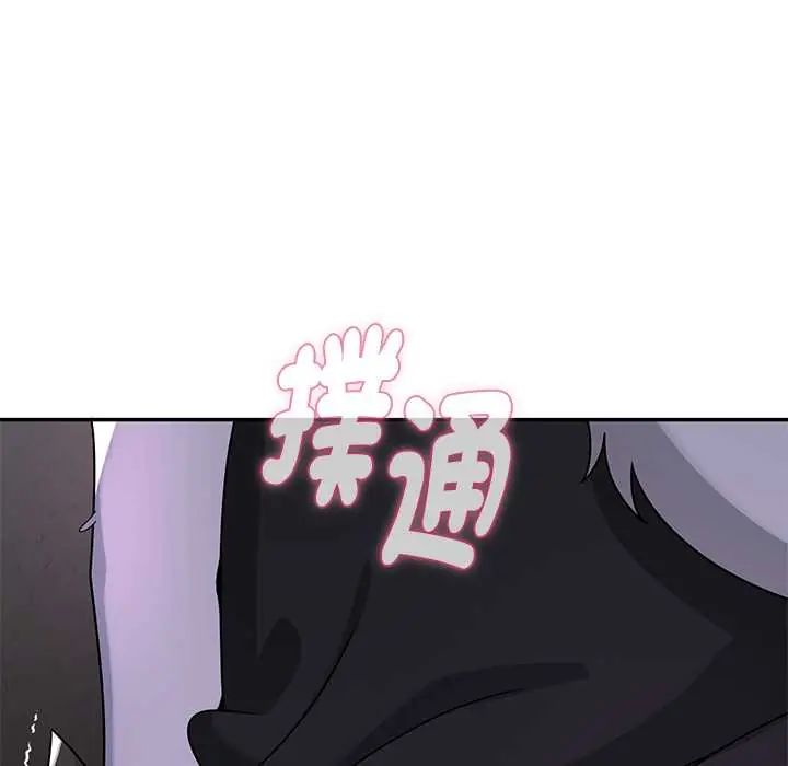 野兽的王国 - 第23話 - page 104