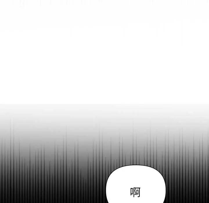 野兽的王国 - 第23話 - page 112