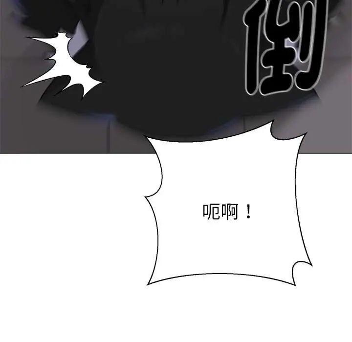 野兽的王国 - 第23話 - page 117