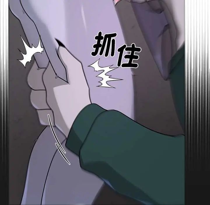 野兽的王国 - 第23話 - page 119