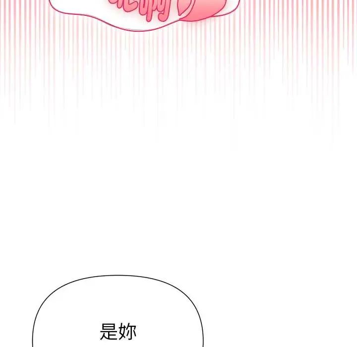 野兽的王国 - 第23話 - page 127