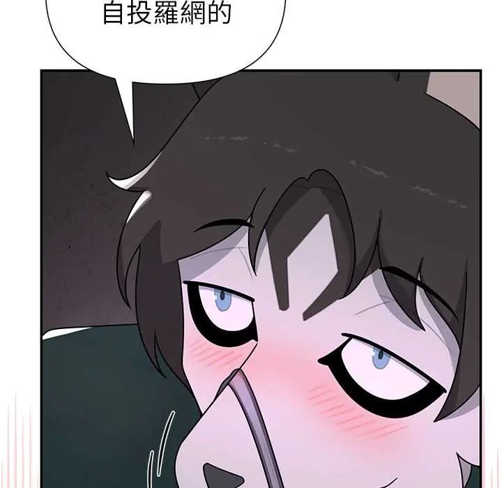 野兽的王国 - 第23話 - page 128