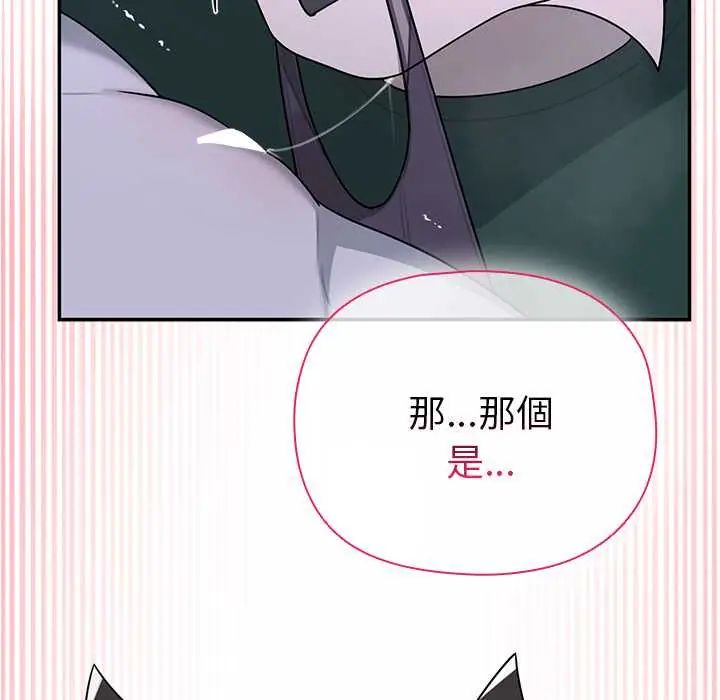 野兽的王国 - 第23話 - page 129
