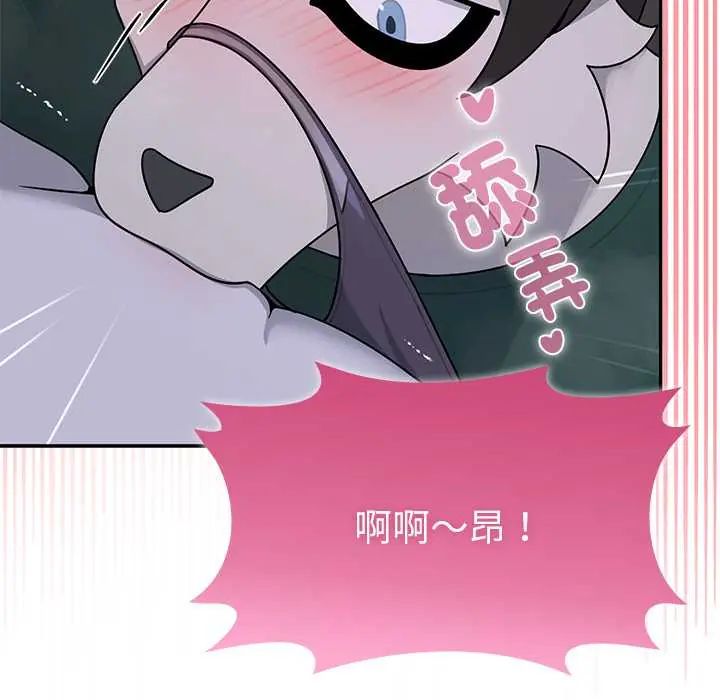 野兽的王国 - 第23話 - page 131