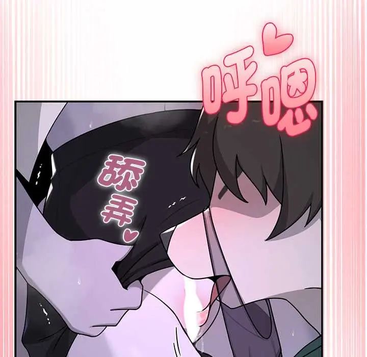 野兽的王国 - 第23話 - page 133