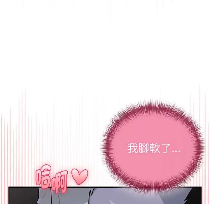 野兽的王国 - 第23話 - page 137