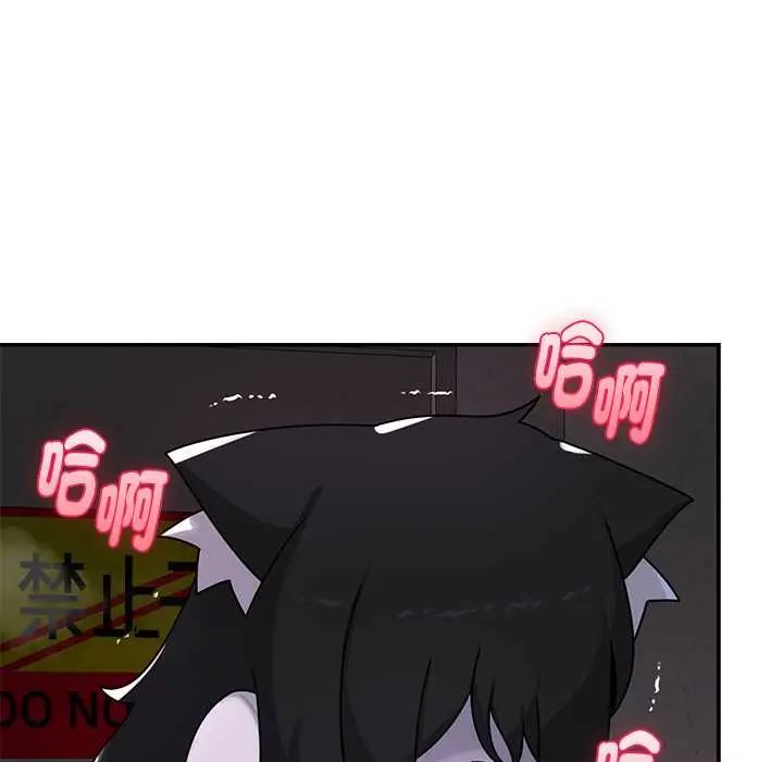 野兽的王国 - 第23話 - page 157