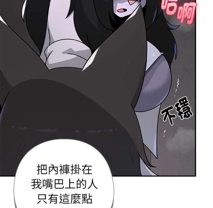 野兽的王国 - 第23話 - page 158