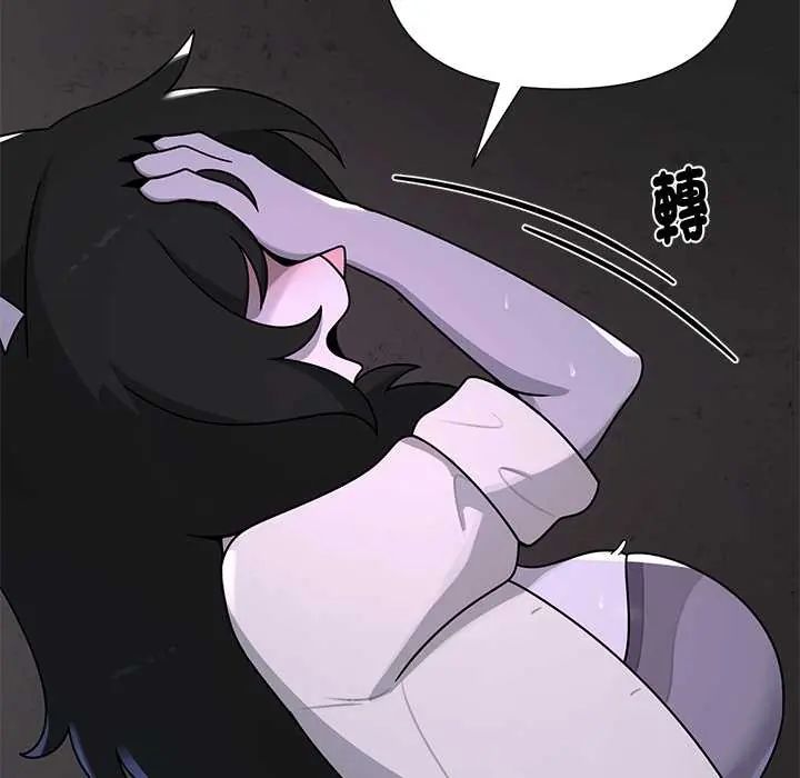 野兽的王国 - 第23話 - page 160