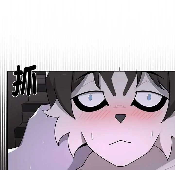 野兽的王国 - 第23話 - page 163