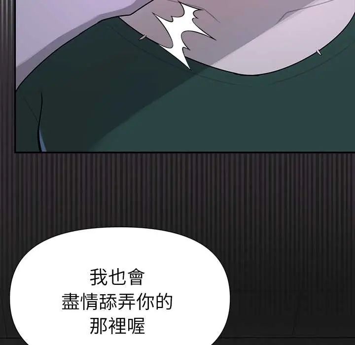 野兽的王国 - 第23話 - page 164